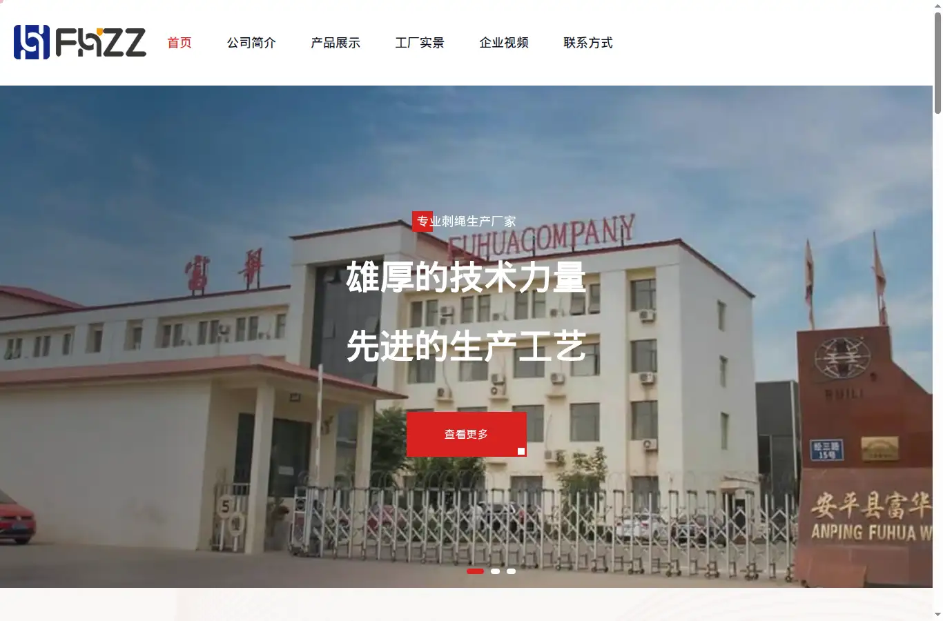 apfuhua.com homepage screenshot
