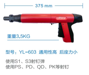 YL-603