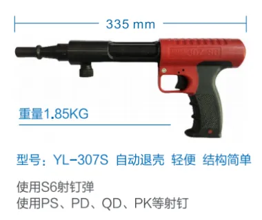 YL-307S