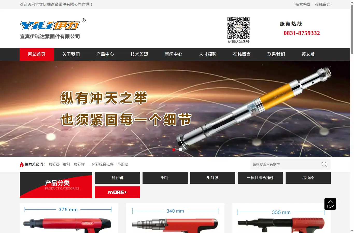 scybyrd.com homepage screenshot
