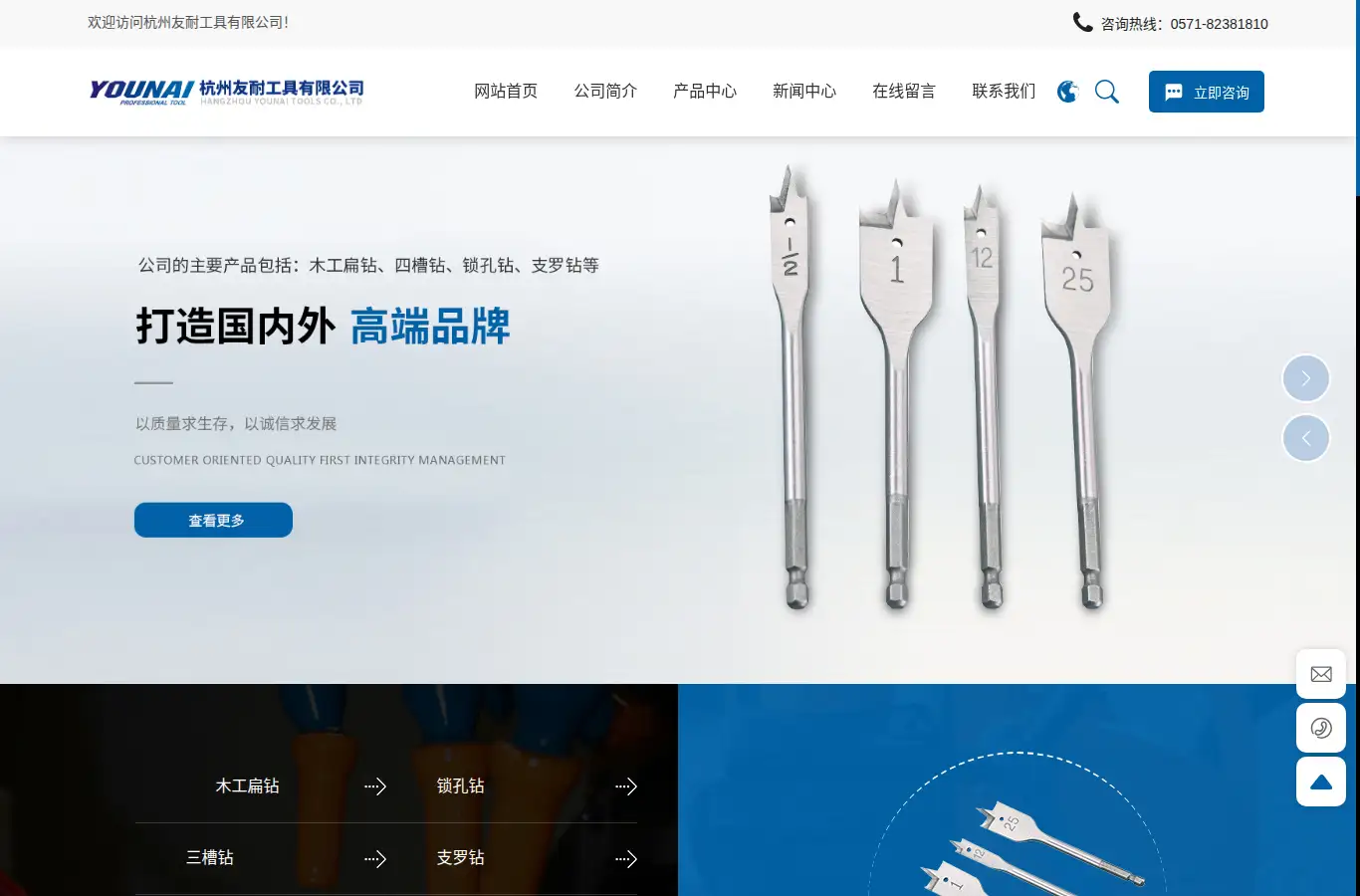 younaitools.com homepage screenshot
