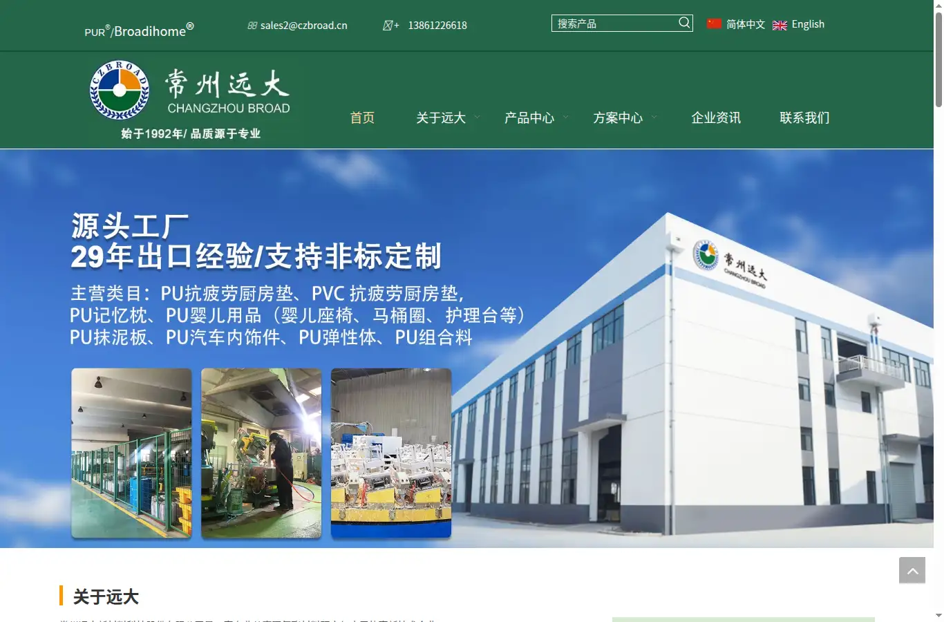 czbroad.cn homepage screenshot