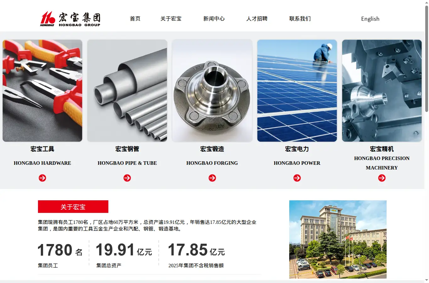 hongbao.com homepage screenshot