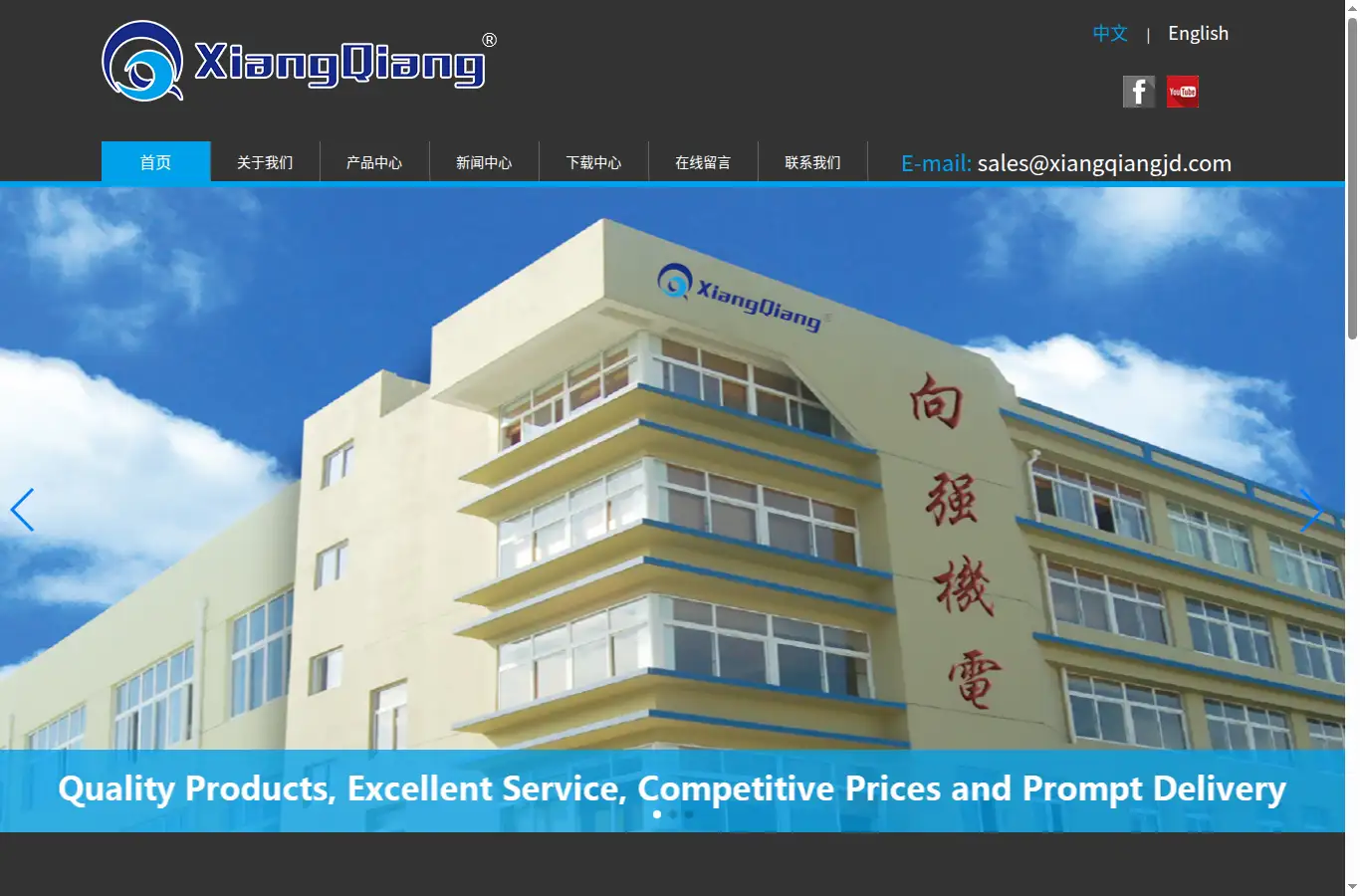 xiangqiangjd.com/cn homepage screenshot