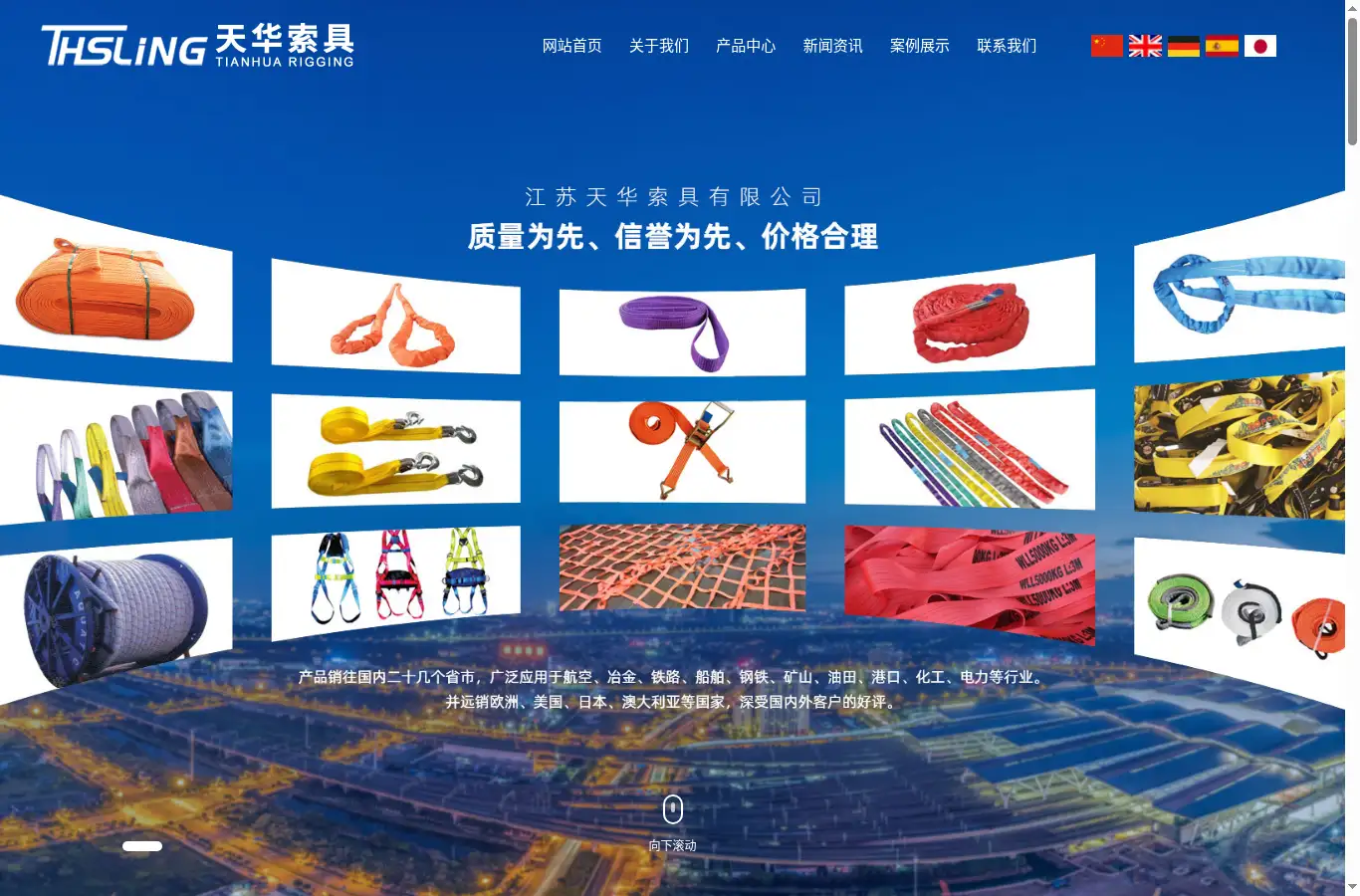 gb.tianhua-sling.com homepage screenshot