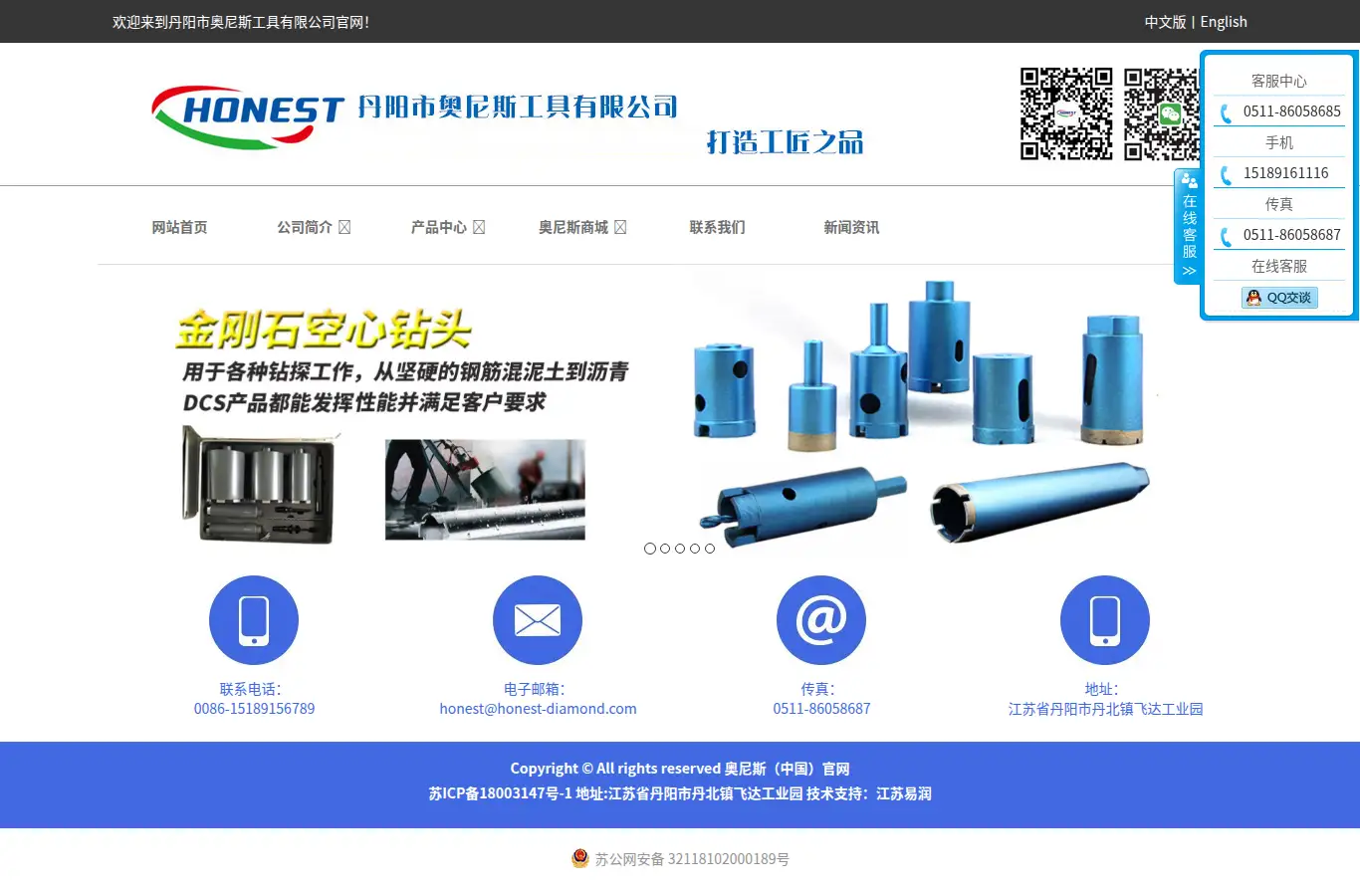 honest-diamond.com homepage screenshot