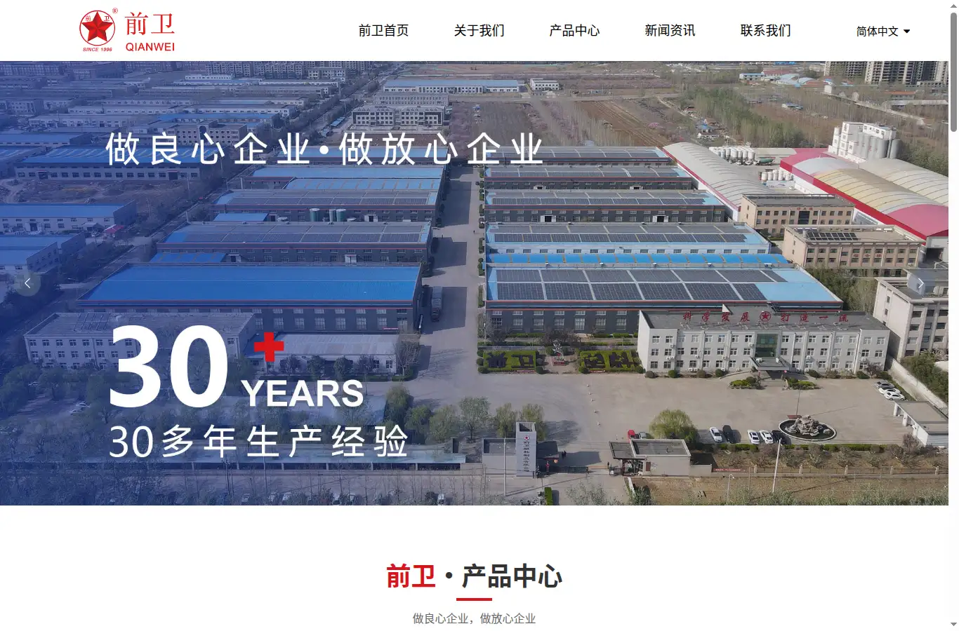 pvchose.cn homepage screenshot