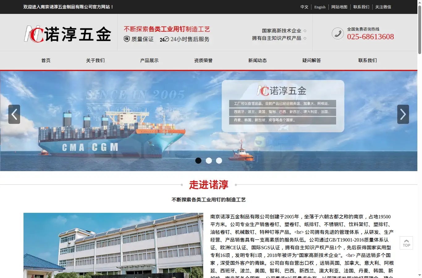 njnuochun.com homepage screenshot