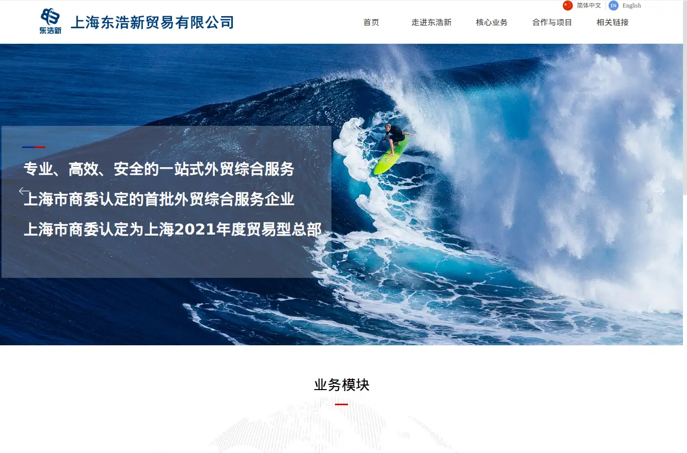 shforeign.com homepage screenshot