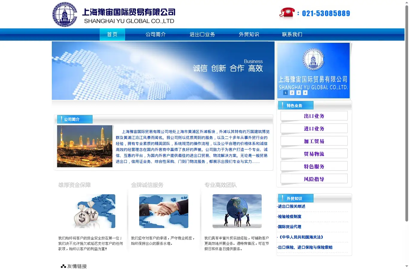 yuyuanglobal.com homepage screenshot