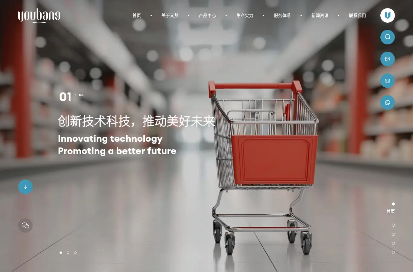 szyoubang.com homepage screenshot