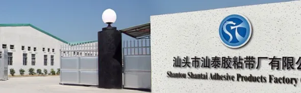 Shantai factory gate