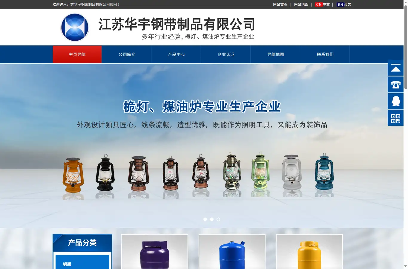 huayu-lamp.com homepage screenshot