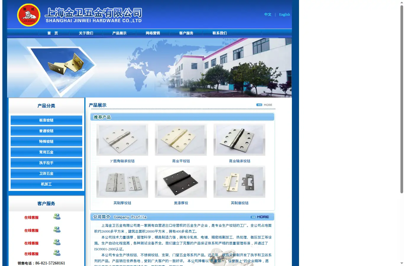 jwhardware.com homepage screenshot
