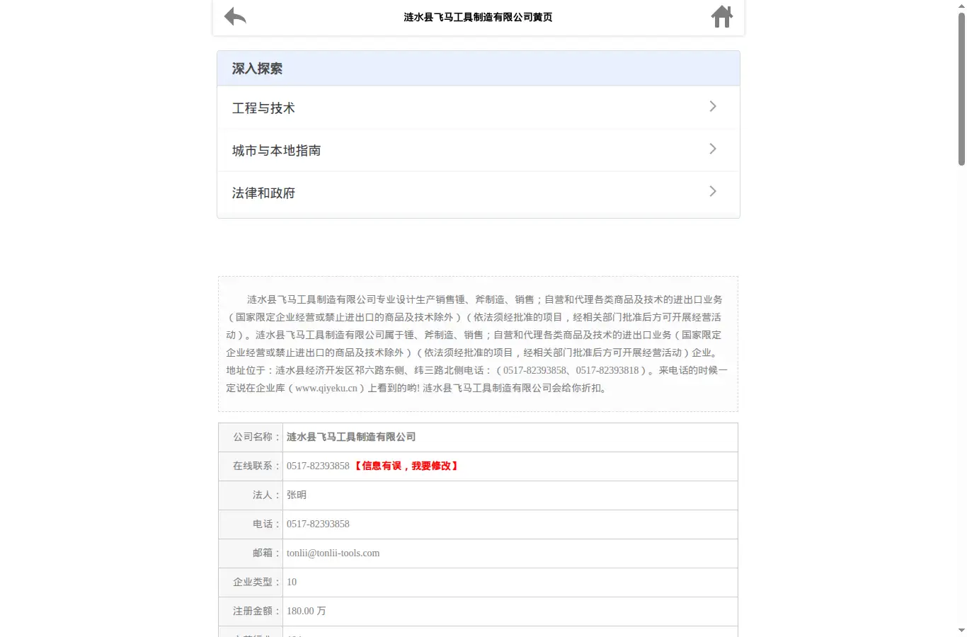 m.qiyeku.cn/hy3152871 homepage screenshot