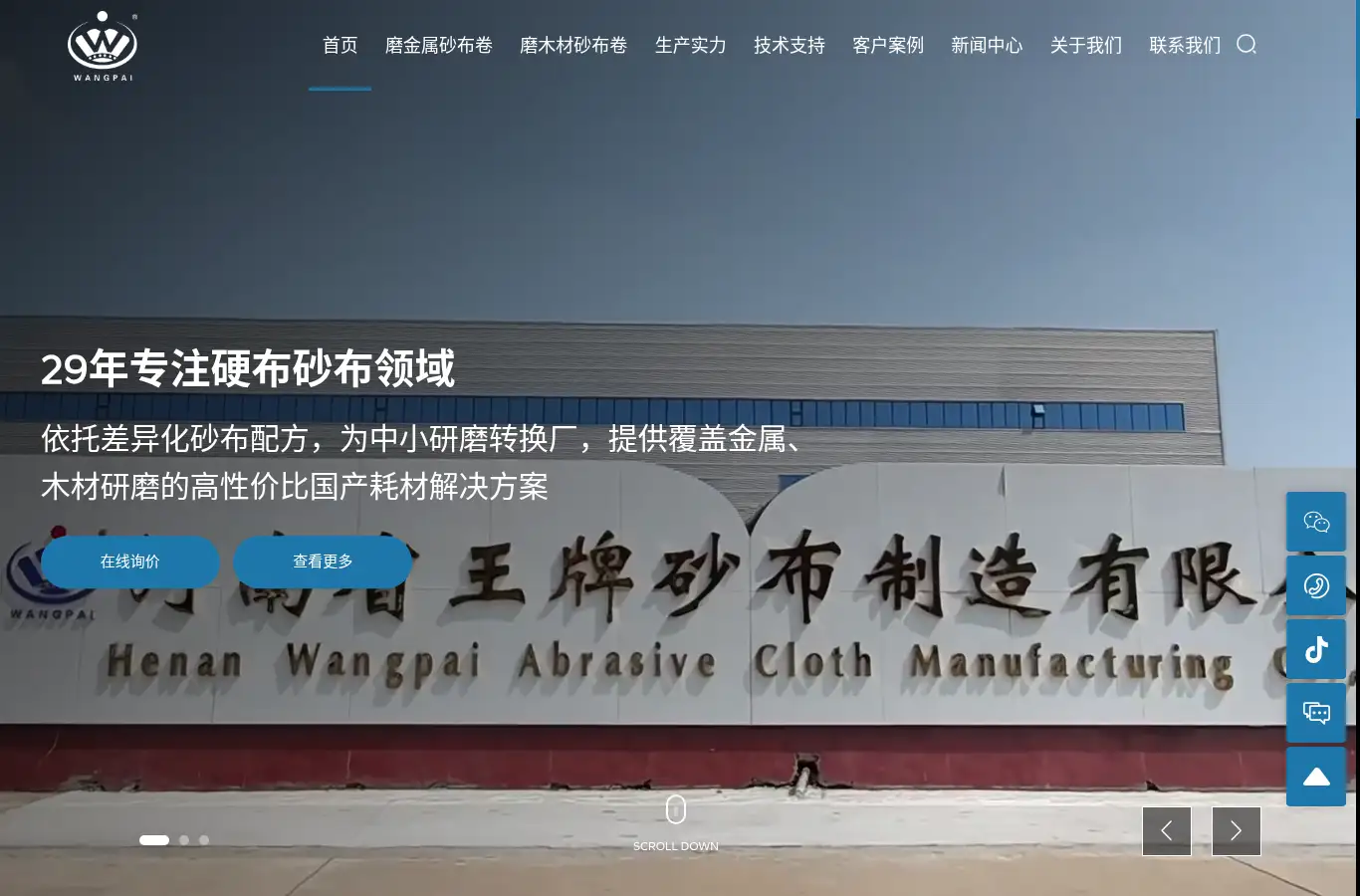 hnwangpai.com homepage screenshot