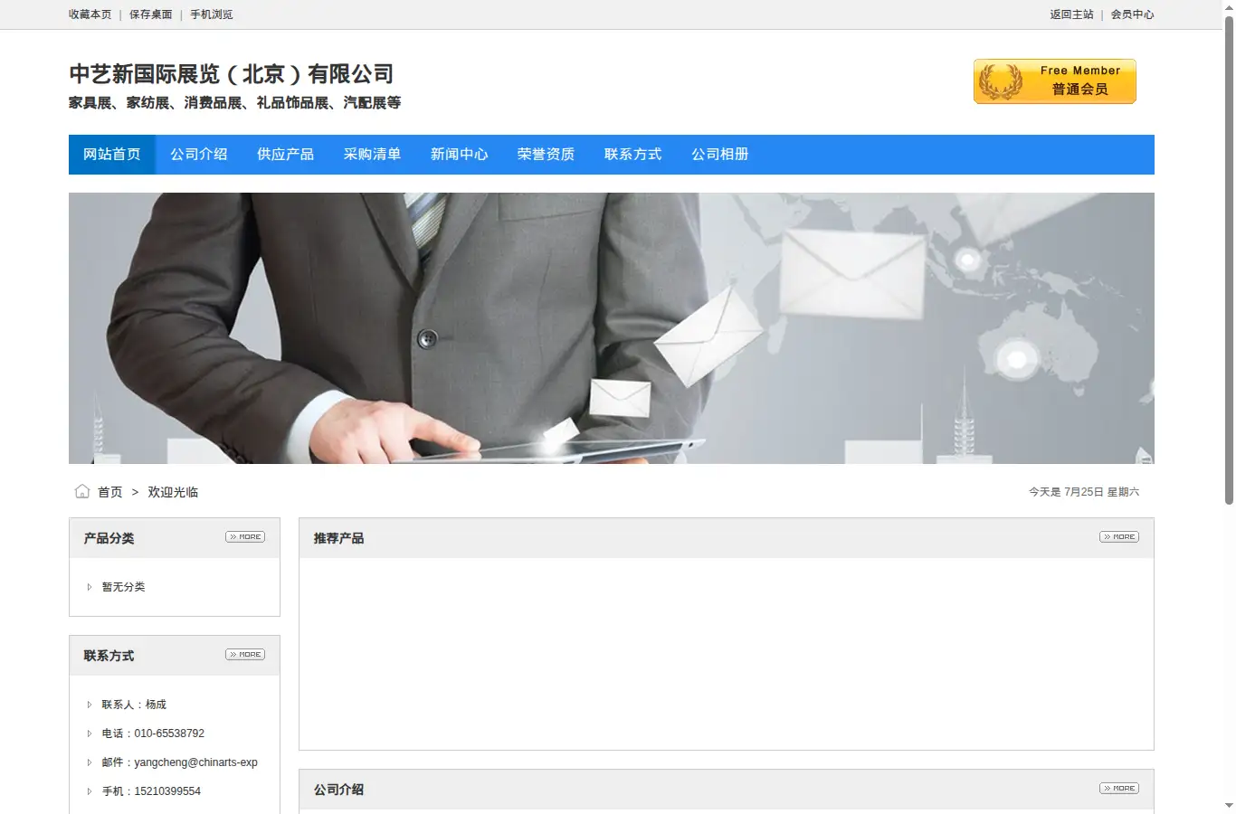 szfa.com/index.php?homepage=ychengxyl homepage screenshot