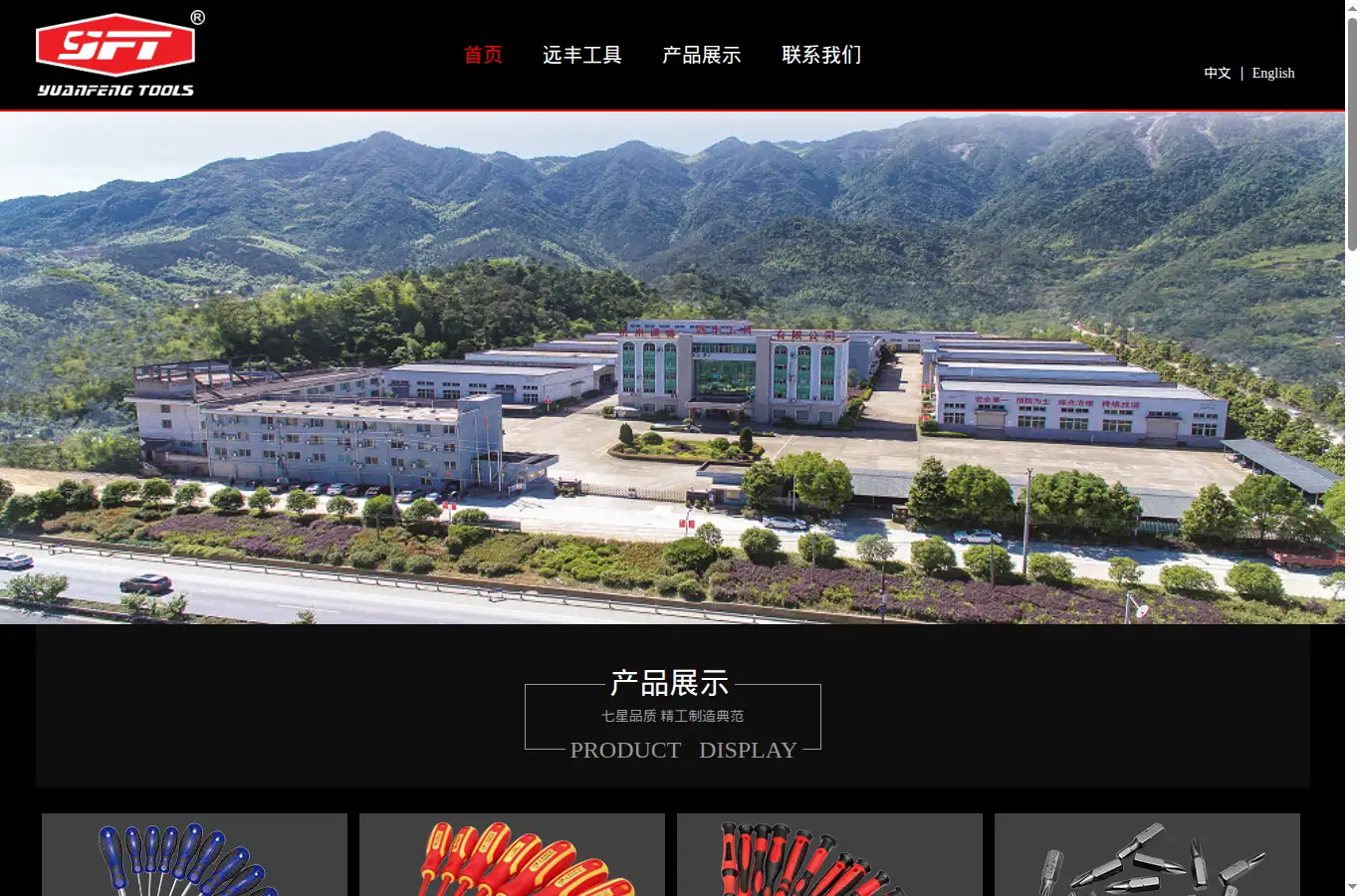 yftool.com homepage screenshot