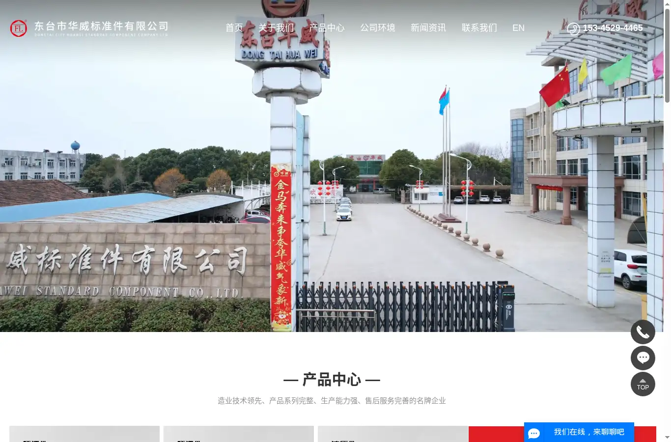 dthuawei.com homepage screenshot