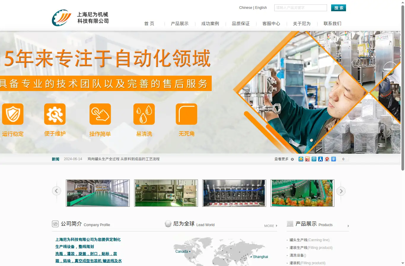 leadworld.net homepage screenshot