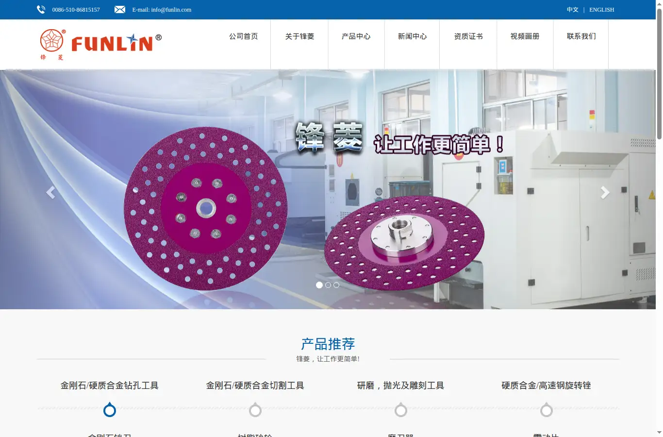 cn.funlin.com homepage screenshot