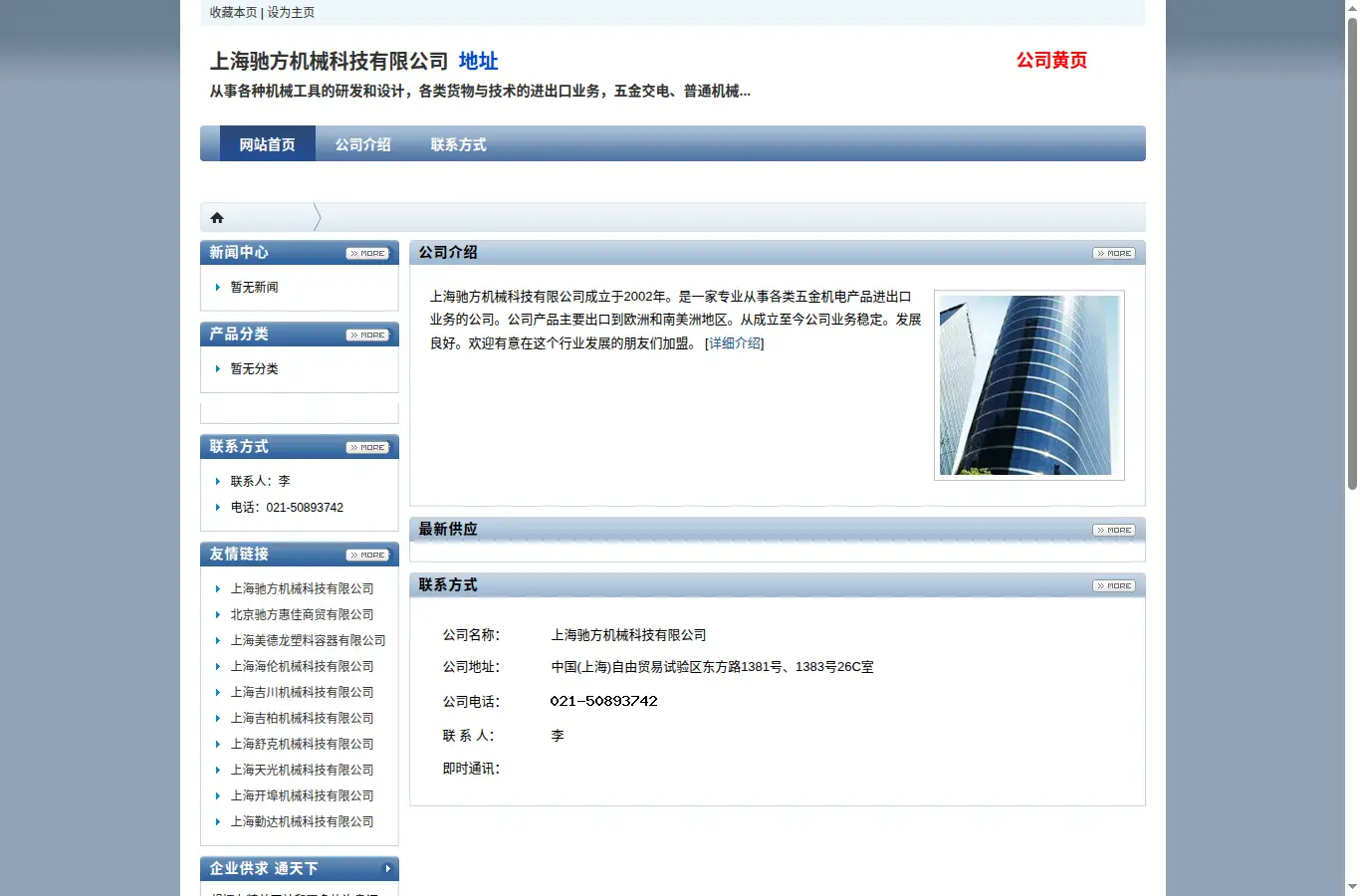 shcfjxkjyx.dayinmao.com homepage screenshot