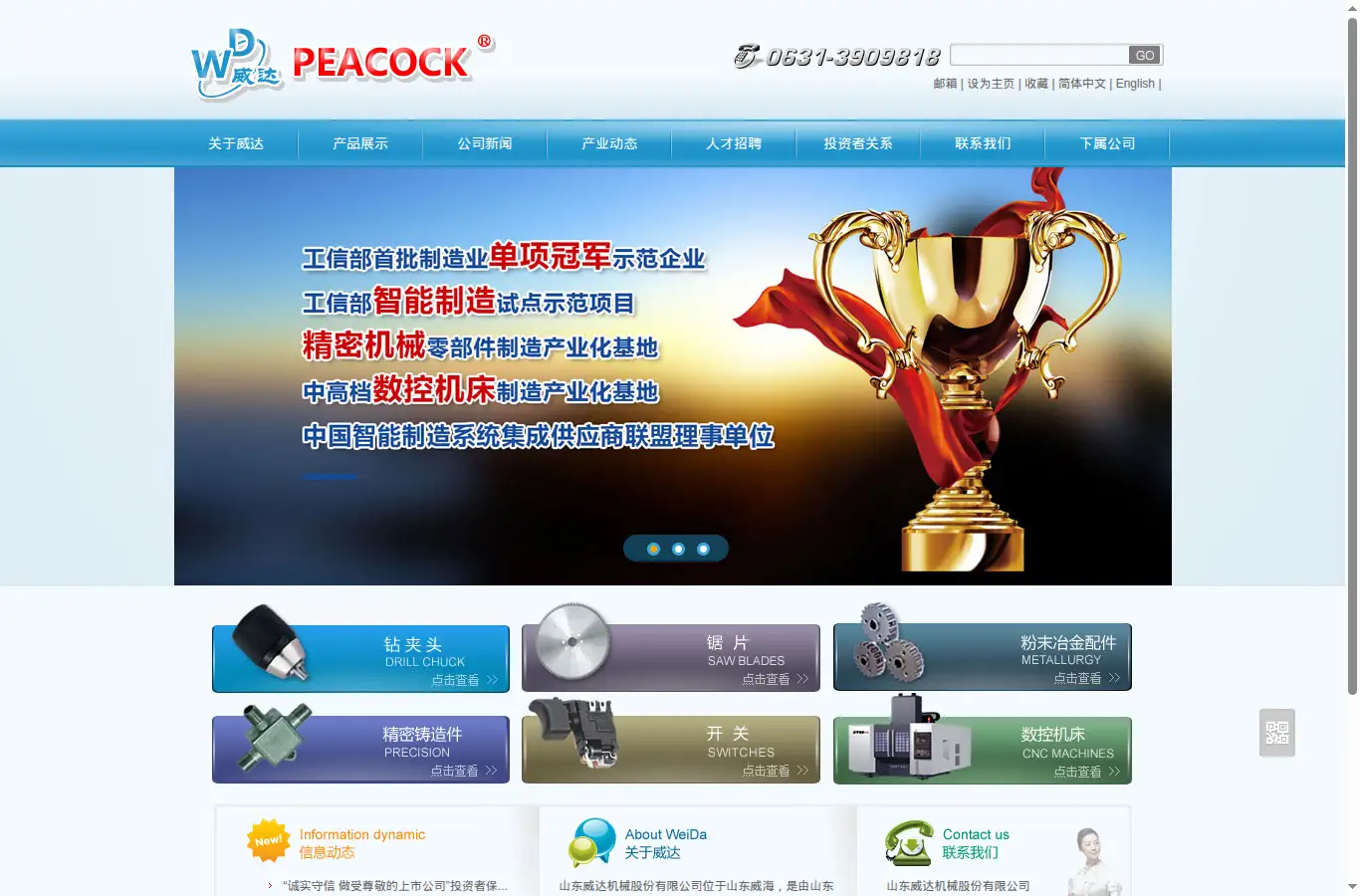 weidapeacock.com homepage screenshot