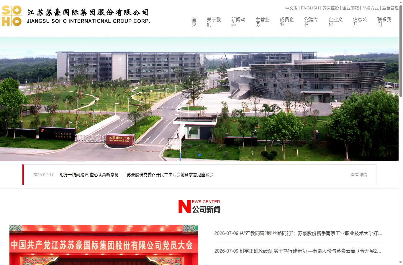 meetsoho.com homepage screenshot