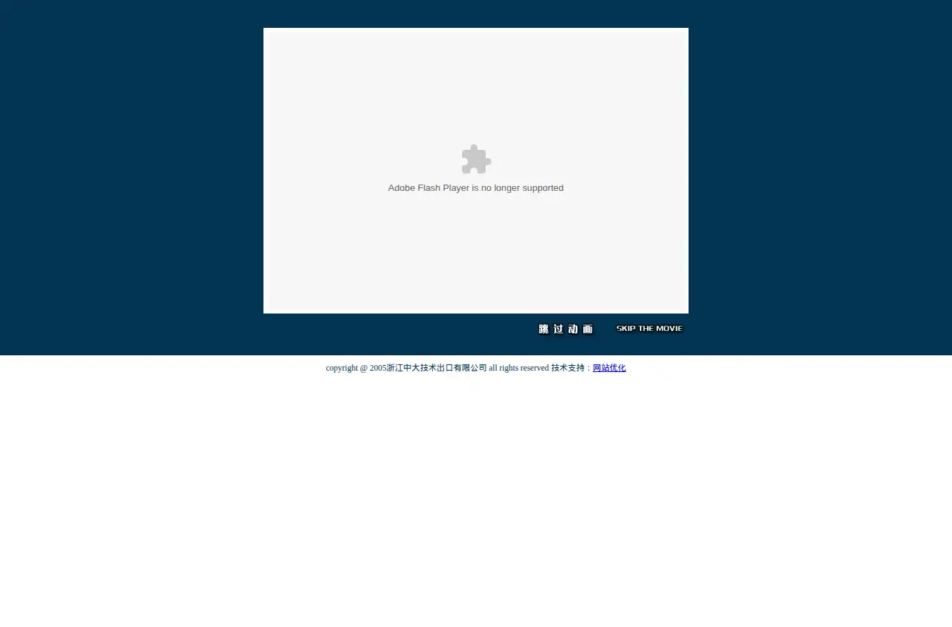 ztiec.com homepage screenshot