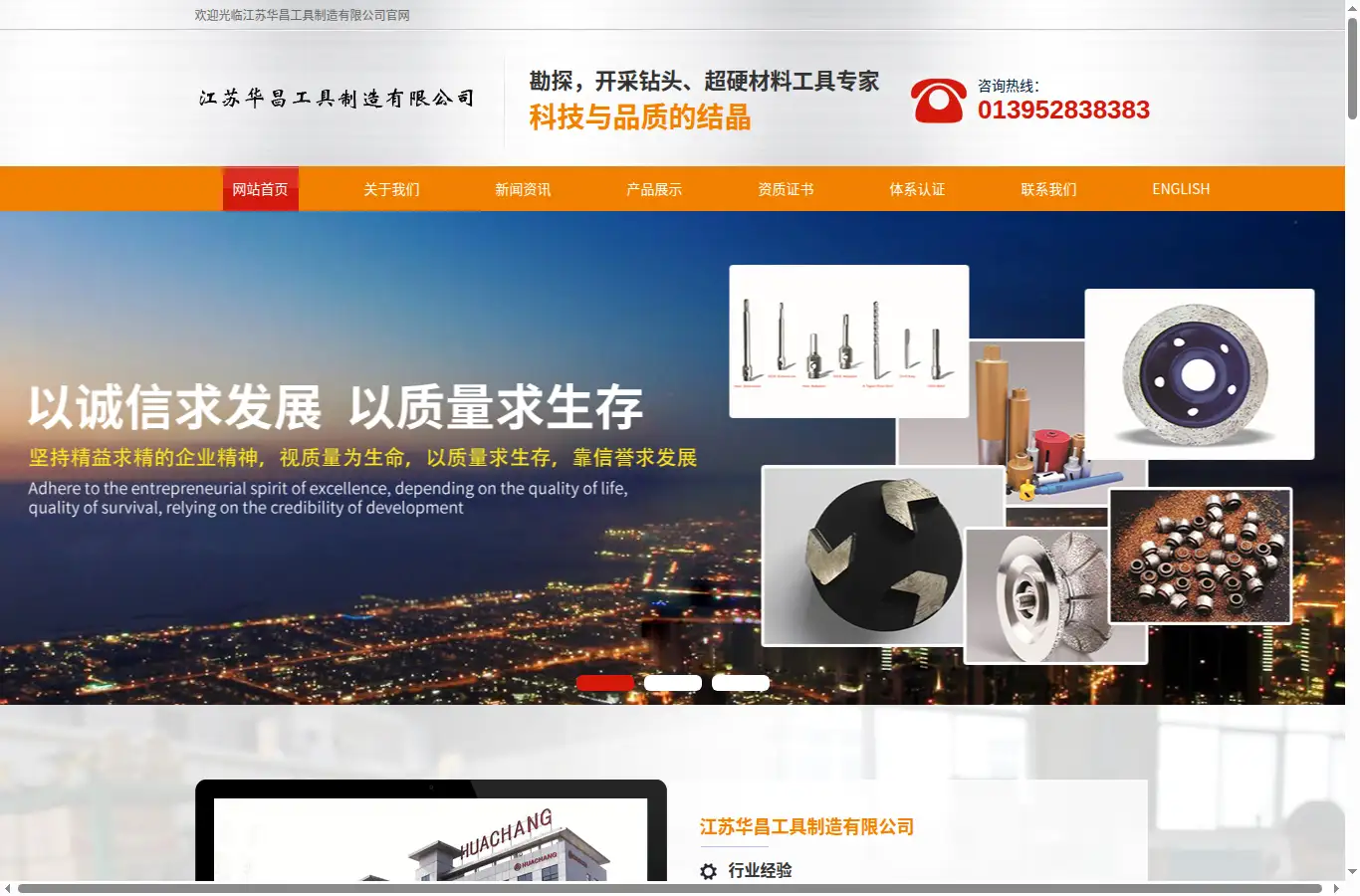 hcdiamond.com homepage screenshot