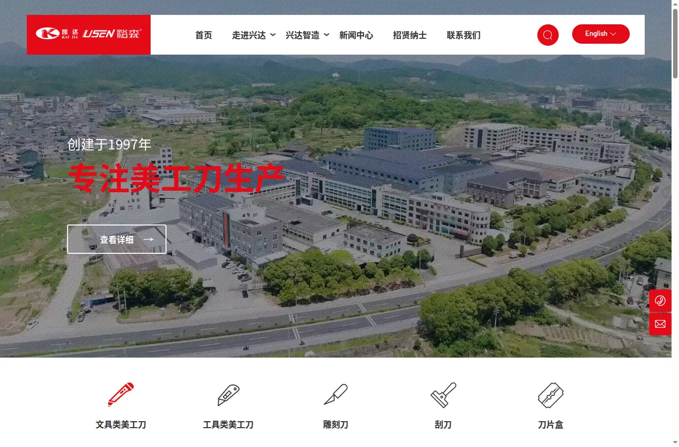 gb.xingda.cn homepage screenshot