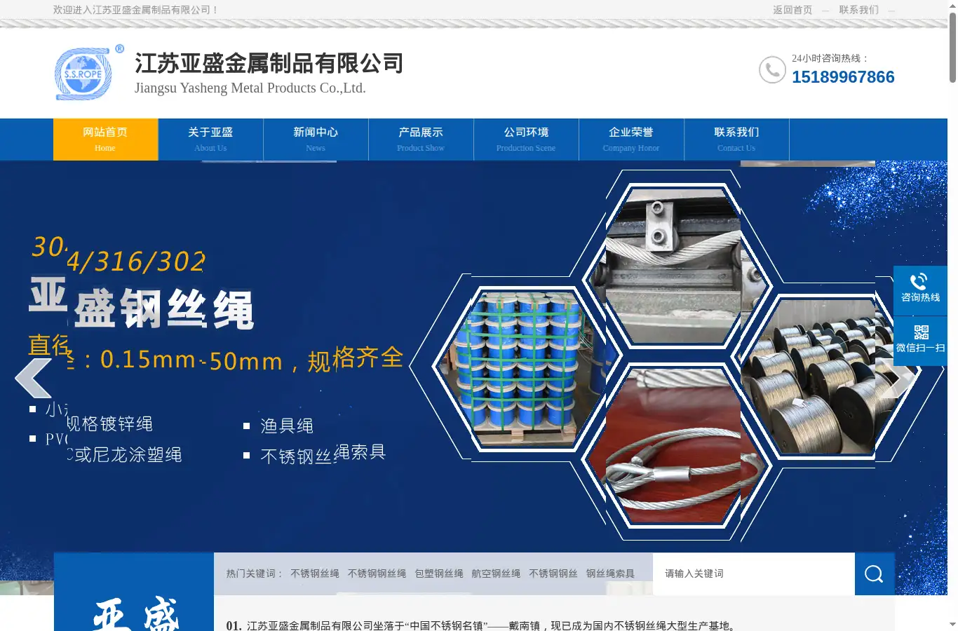 ysssbar.com homepage screenshot