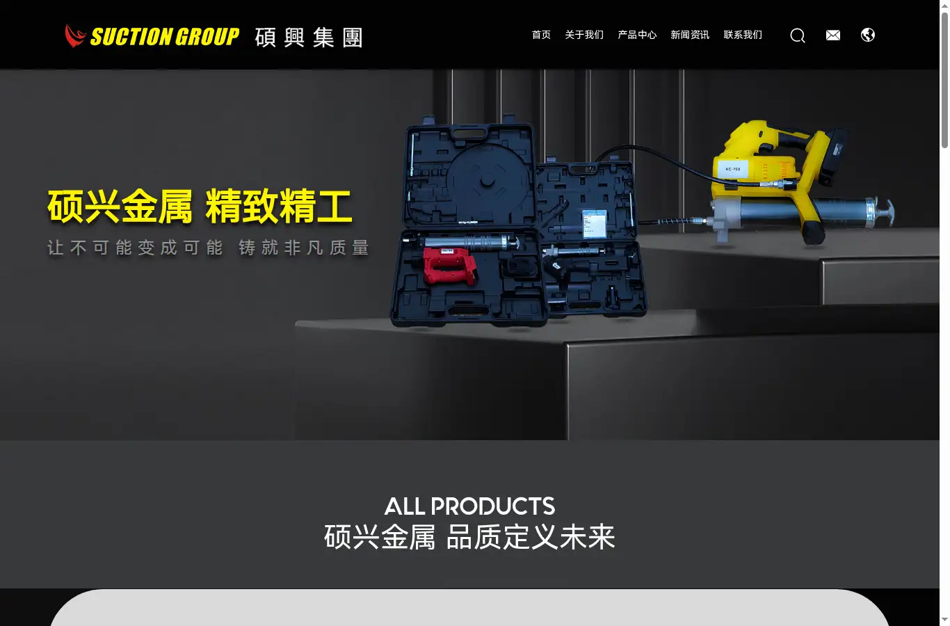suction.com.cn homepage screenshot