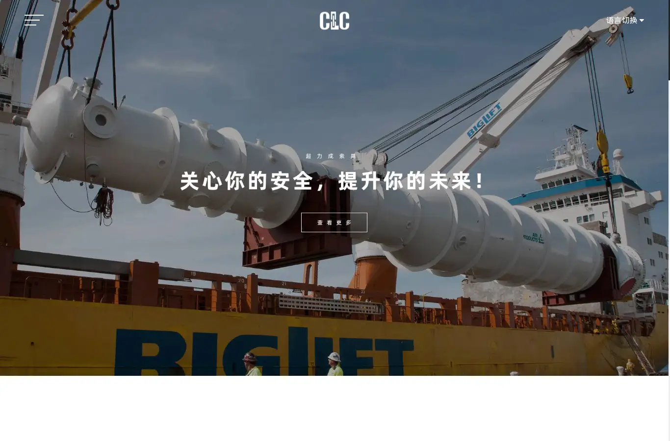 cn.hzclc.cn homepage screenshot