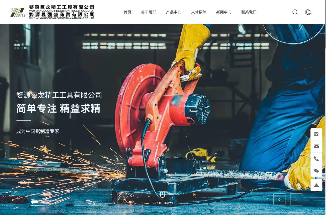 wyjl.cn homepage screenshot