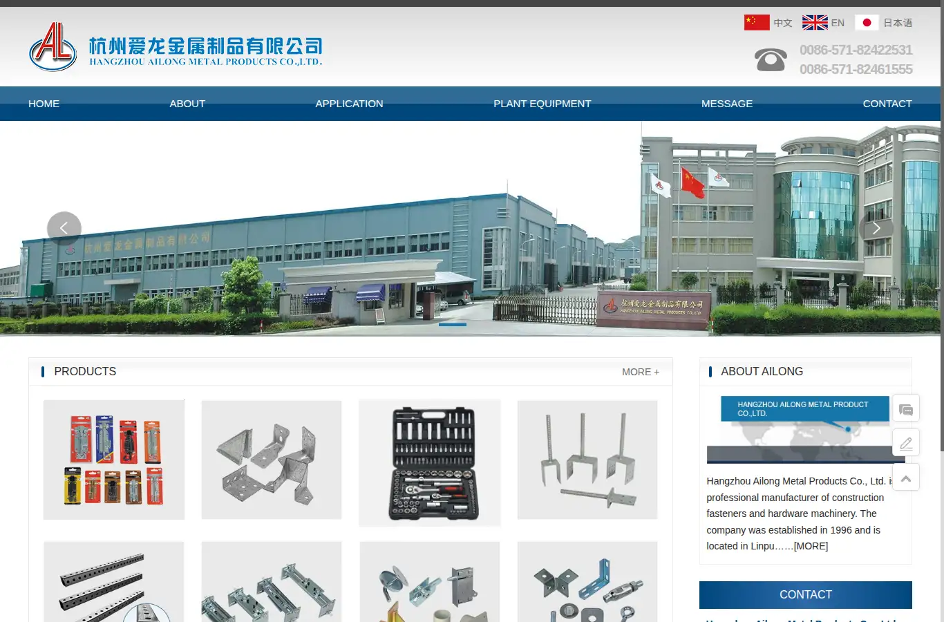 ailongmetal.com homepage screenshot