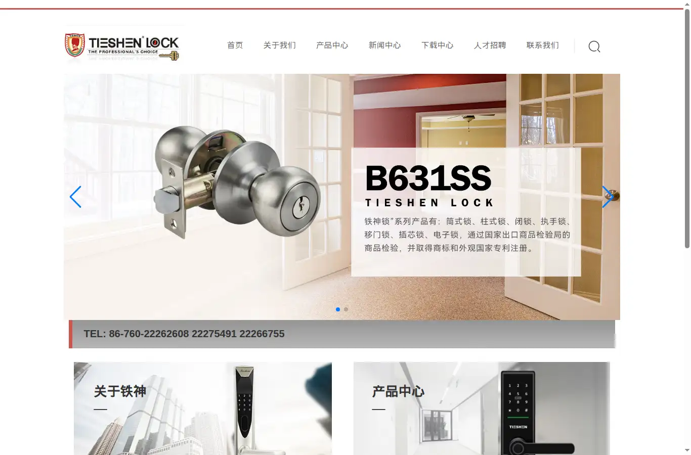 tieshen.com homepage screenshot