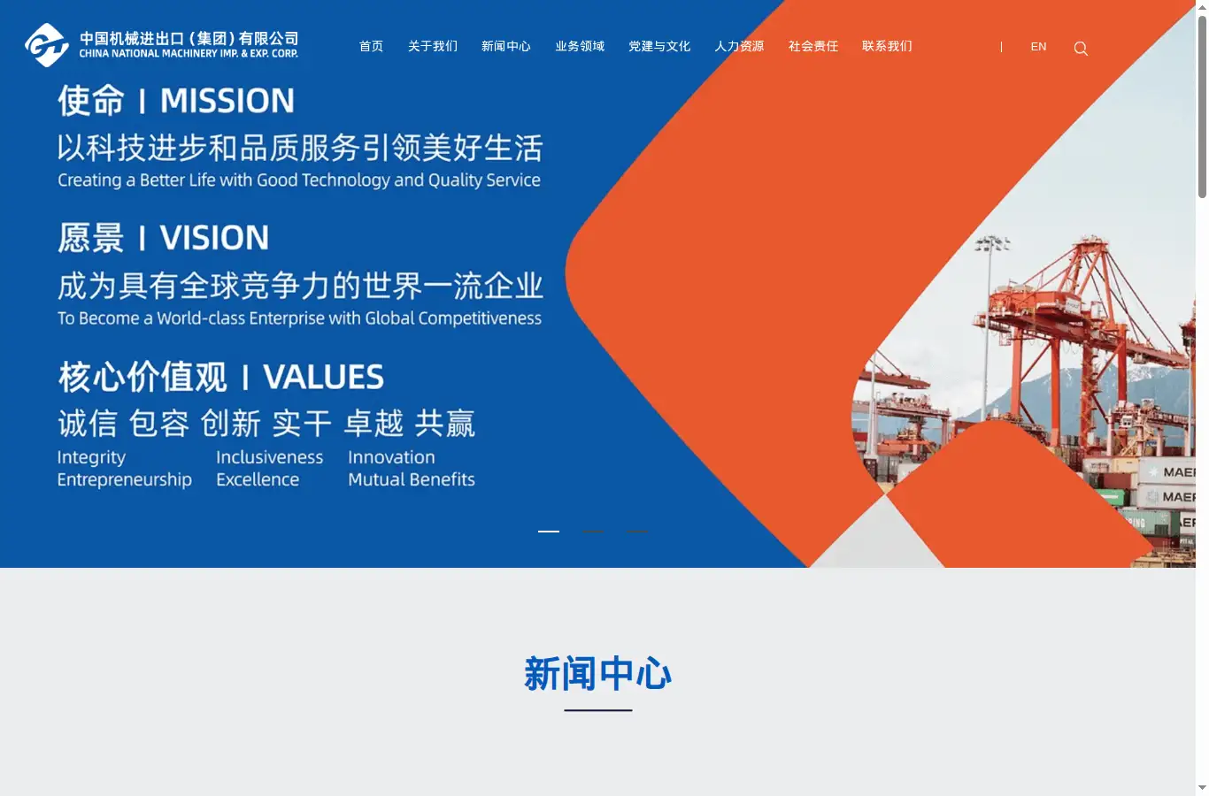 cmc.com.cn homepage screenshot