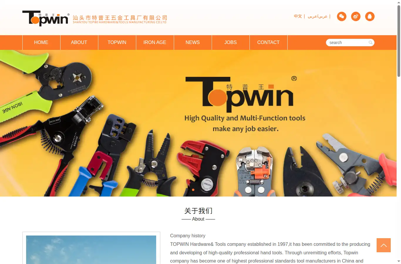 topwintools.com homepage screenshot