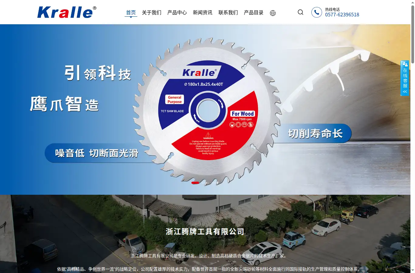 tengpaitools.com homepage screenshot
