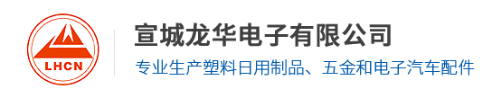 Xuancheng Longhua Electron Co., Ltd. logo