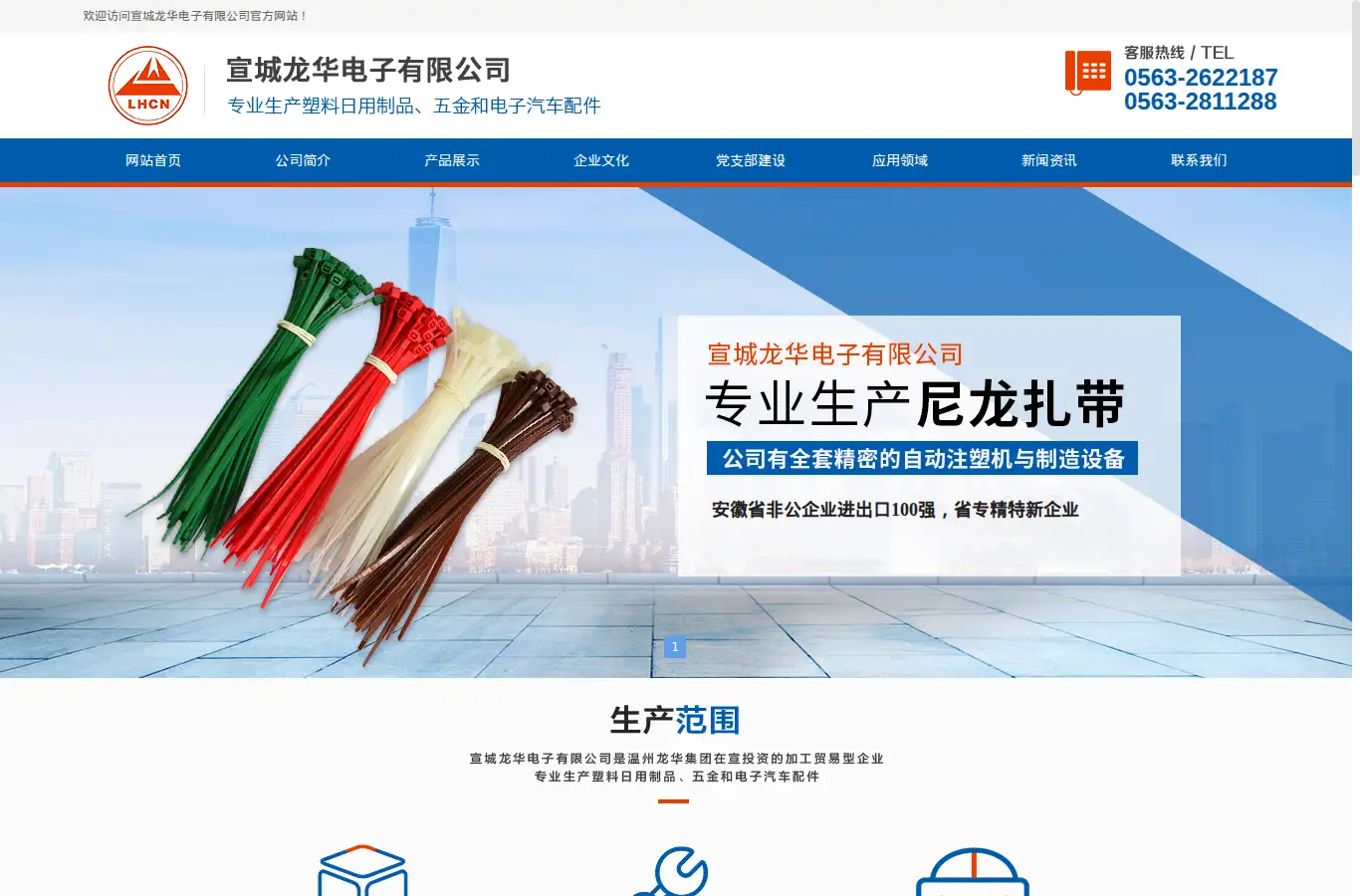 xclhdz.com homepage screenshot