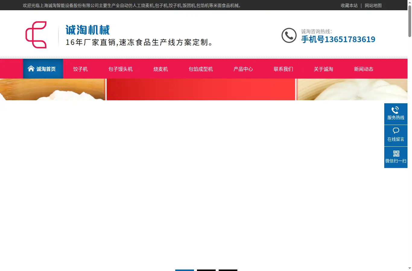 stmfood.com homepage screenshot