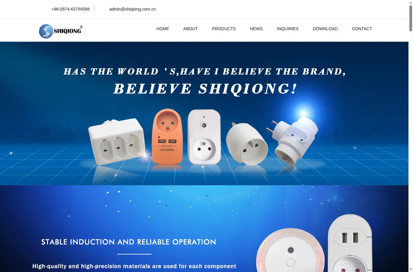 shiqiong.com.cn homepage screenshot