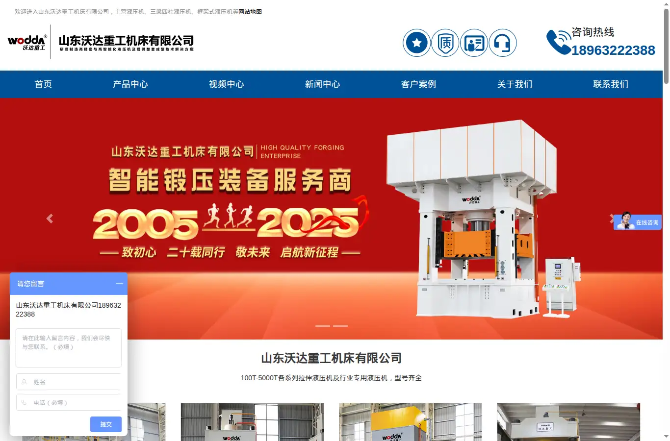 sdwdmc.com homepage screenshot