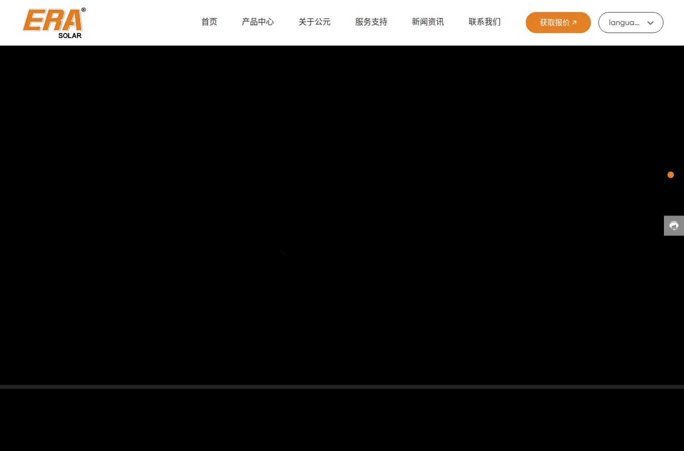 gb.erasolar.com.cn homepage screenshot