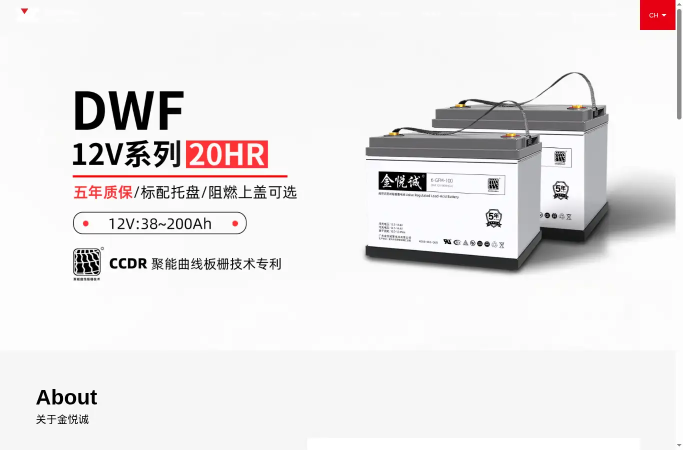 jycbattery.cn homepage screenshot