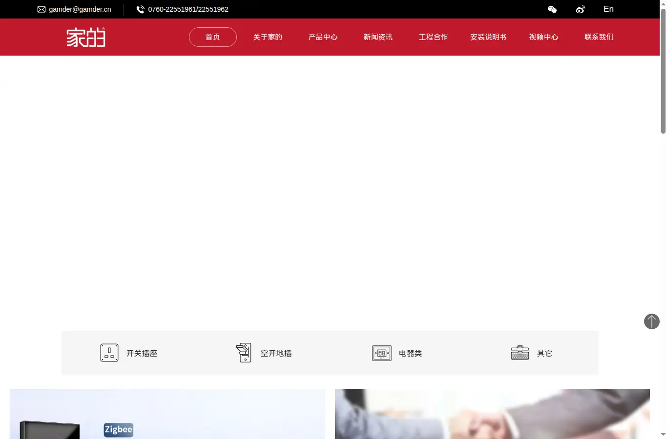 gamder.cn homepage screenshot