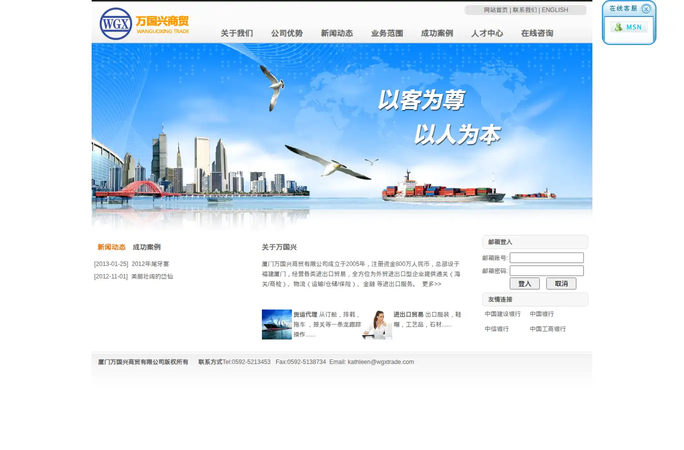 wgxtrade.com homepage screenshot