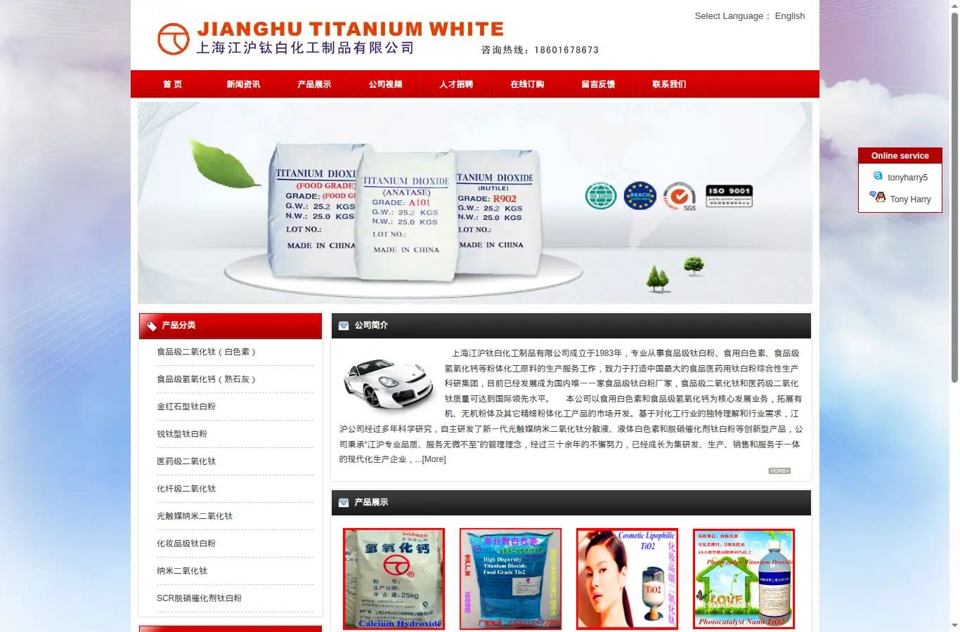 jianghutio2.com homepage screenshot